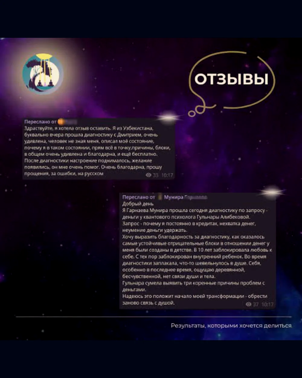 Отзыв 5 из 17 о работе по методу «ФИНИШ»