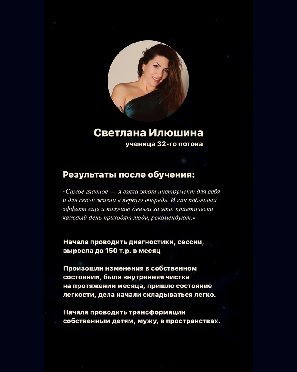 Отзыв 10 из 17 о работе по методу «ФИНИШ»
