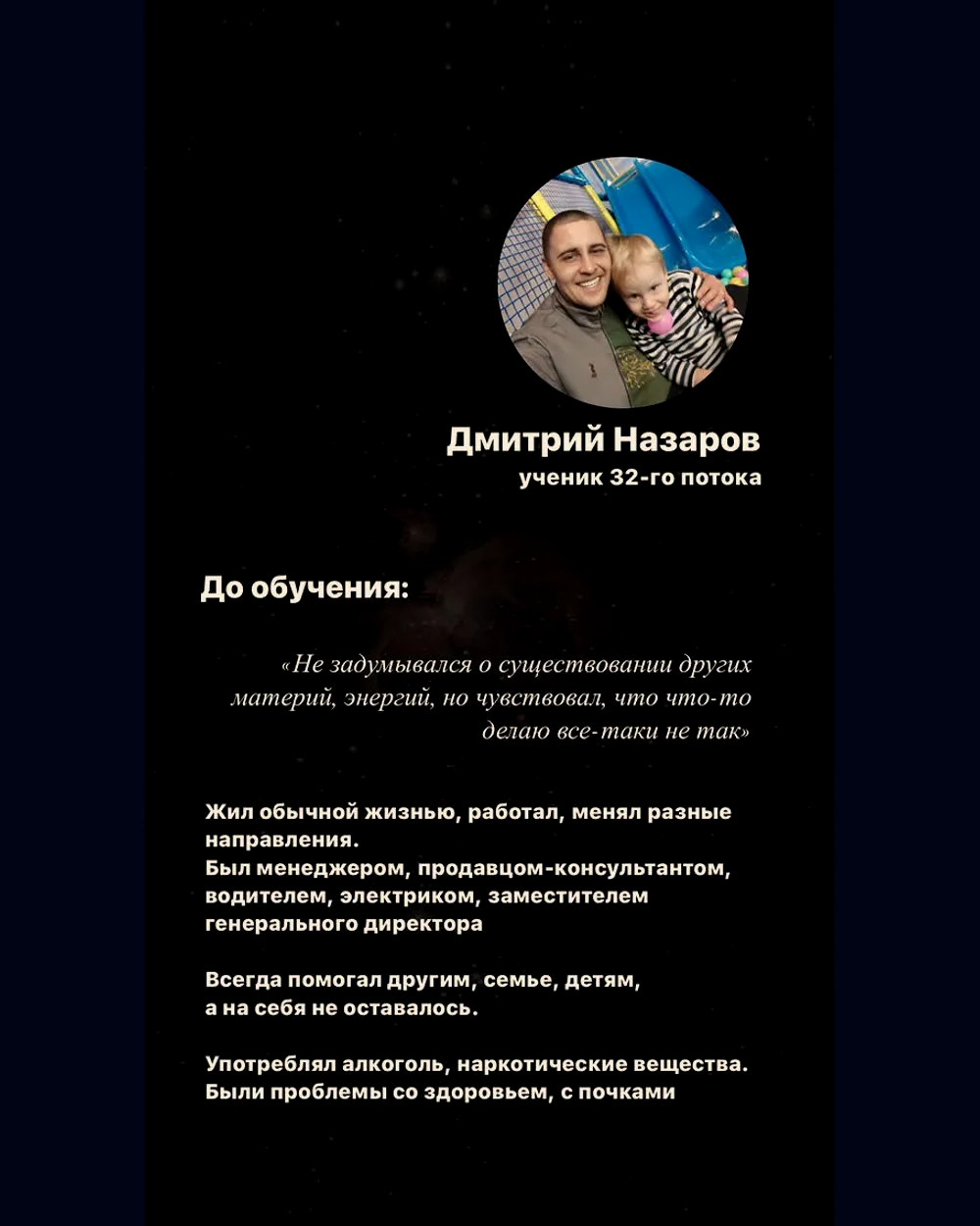 Отзыв 11 из 17 о работе по методу «ФИНИШ»