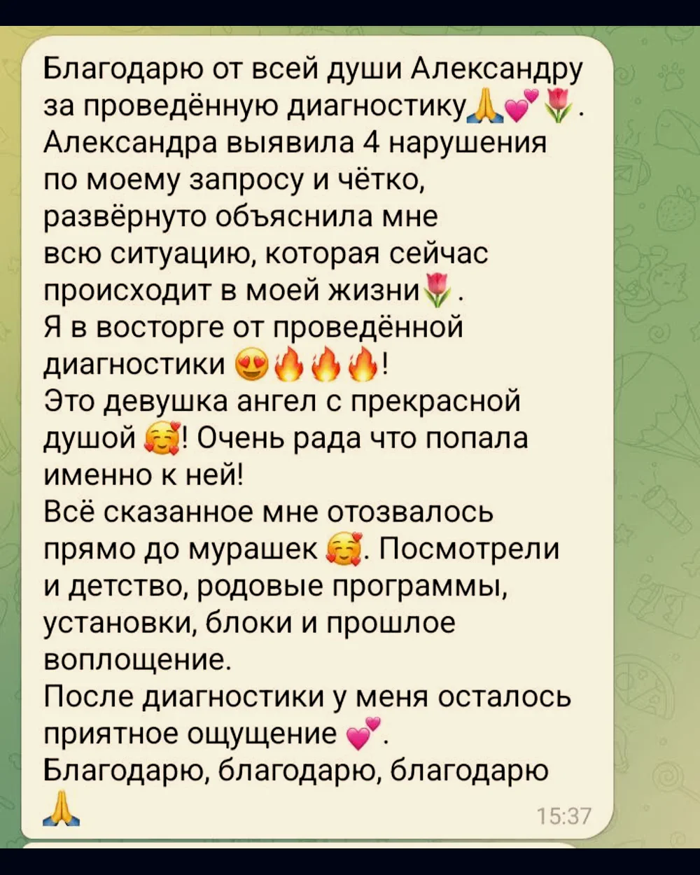 Отзыв 13 из 17 о работе по методу «ФИНИШ»